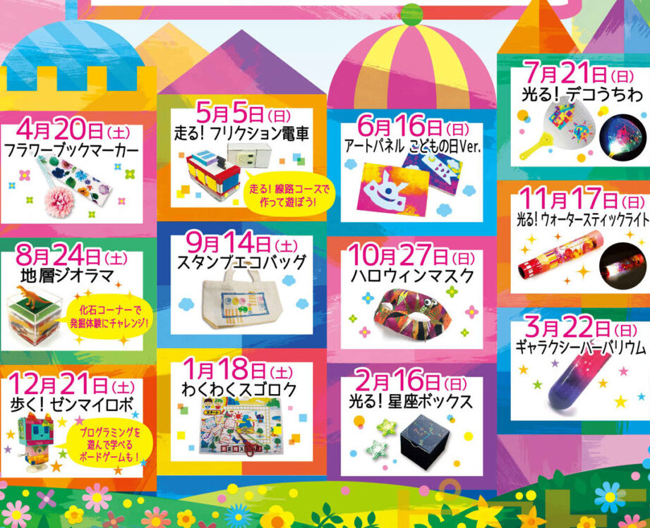 イベント企画アイデア一覧と実践方法