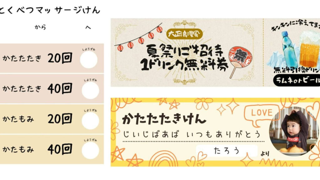 カップルなんでも券アイデア一覧と活用法