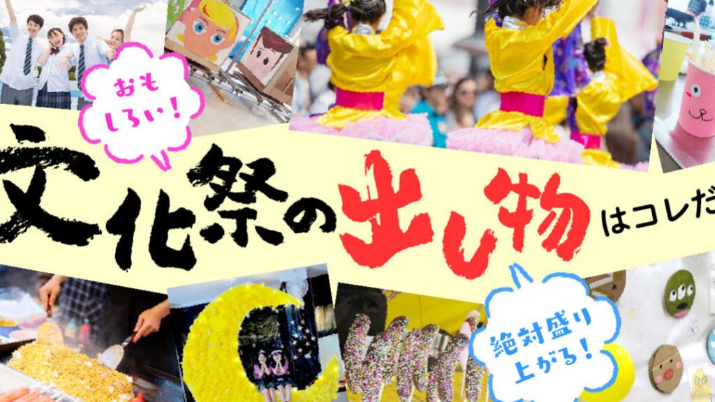 クラス動画アイデアのリストと活用方法
