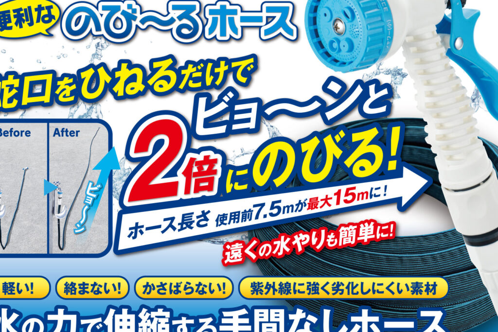 ホース収納アイデアの実用的な方法とアイデア一覧