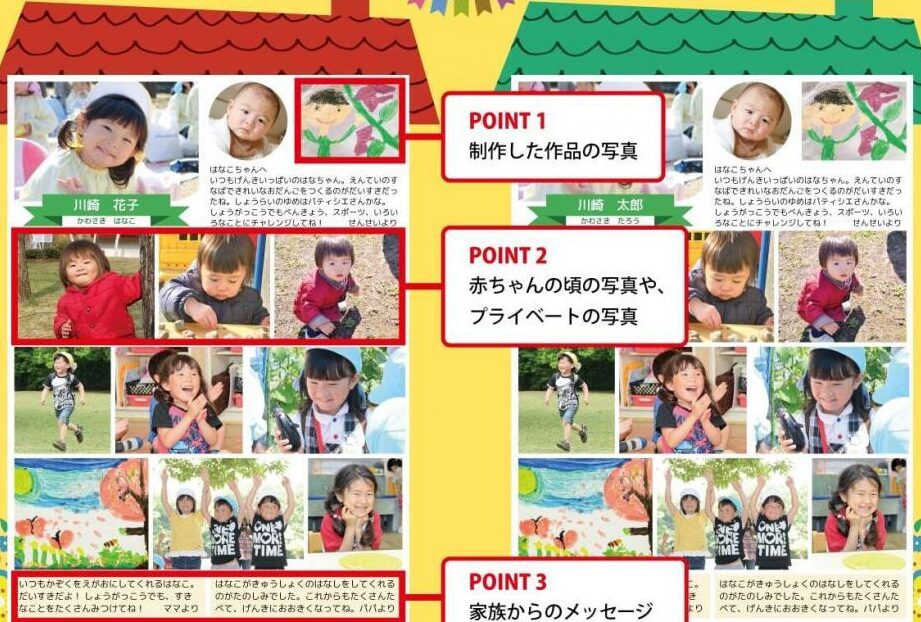 e58d92e59c92e382a2e383abe38390e383a0e381aee382a2e382a4e38387e382a2e4b880e8a6a7e381a8e588b6e4bd9ce381aee3839de382a4e383b3e38388 卒園アルバムのアイデア一覧と制作のポイント