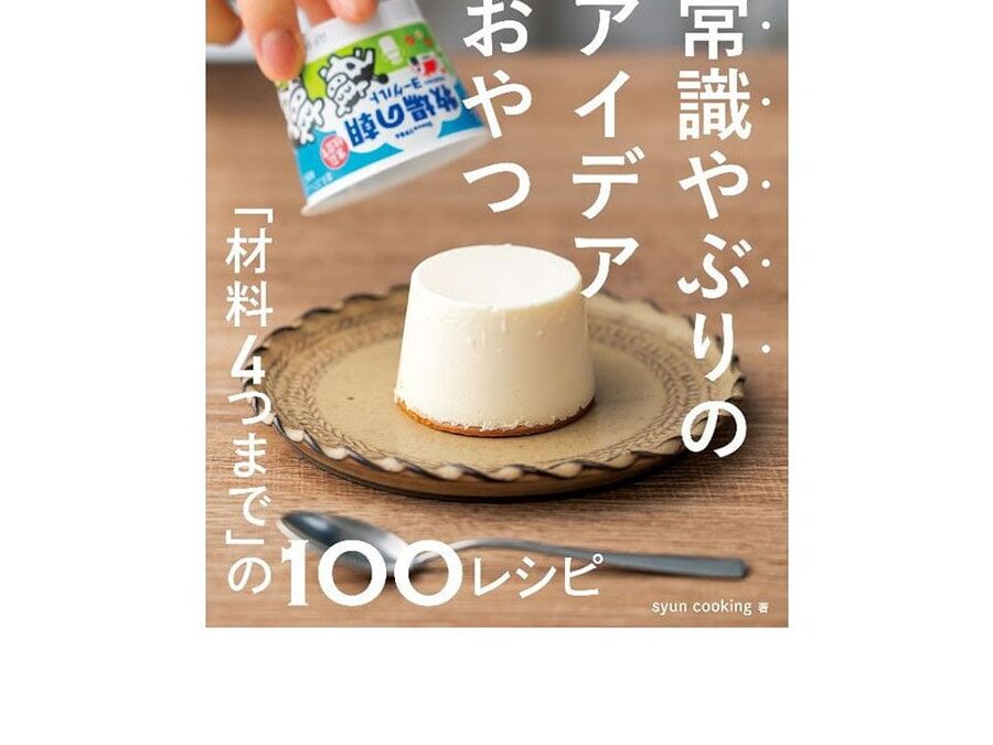 e5b8b8e8ad98e38284e381b6e3828ae381aee382a2e382a4e38387e382a2e3818ae38284e381a4e381aee696b0e38197e38184e6a5bde38197e381bfe696b9e383aa 常識やぶりのアイデアおやつの新しい楽しみ方リスト