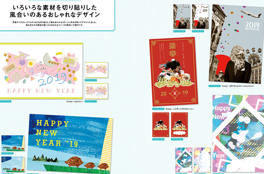 e5b9b4e8b380e78ab6e382a2e382a4e38387e382a2e4b880e8a6a7e381a8e5808be680a7e79a84e381aae38387e382b6e382a4e383b3e68f90e6a188 年賀状アイデア一覧と個性的なデザイン提案