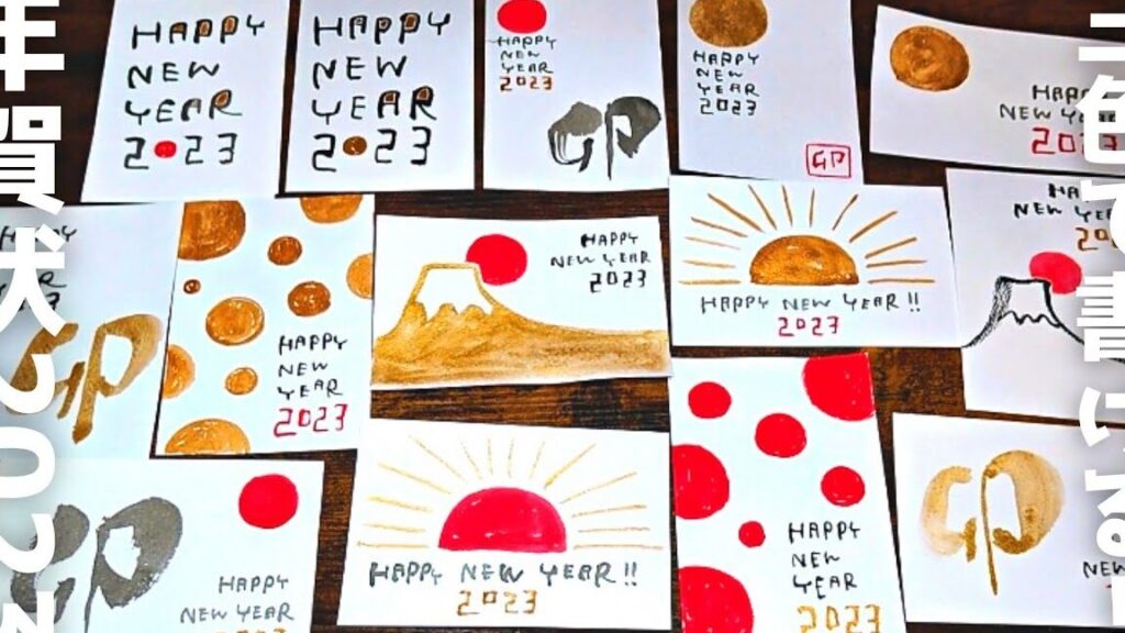 手書き年賀状アイデア一覧とデザインのコツ