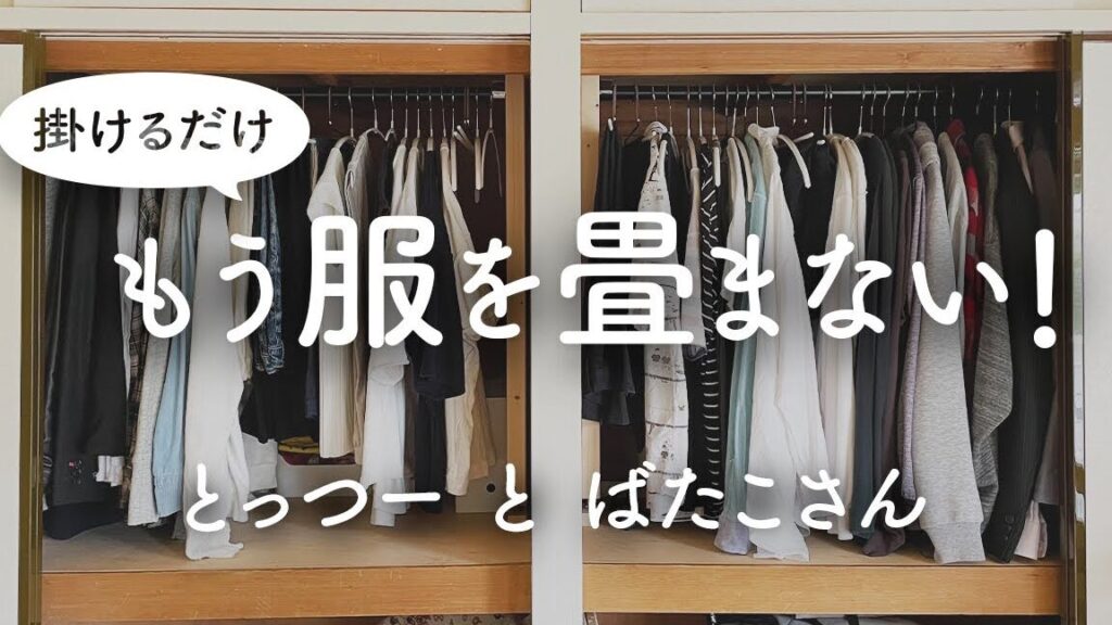 洗濯物の片付けアイデアをまとめたリスト