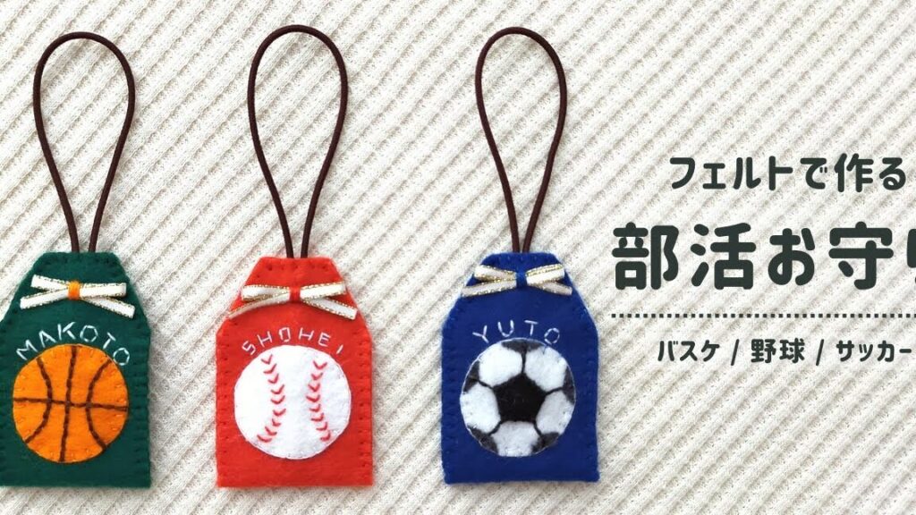 e983a8e6b4bbe381aee3818ae5ae88e3828ae381abe4bdbfe38188e3828be3818ae88f93e5ad90e382a2e382a4e38387e382a2e4b880e8a6a7 部活のお守りに使えるお菓子アイデア一覧