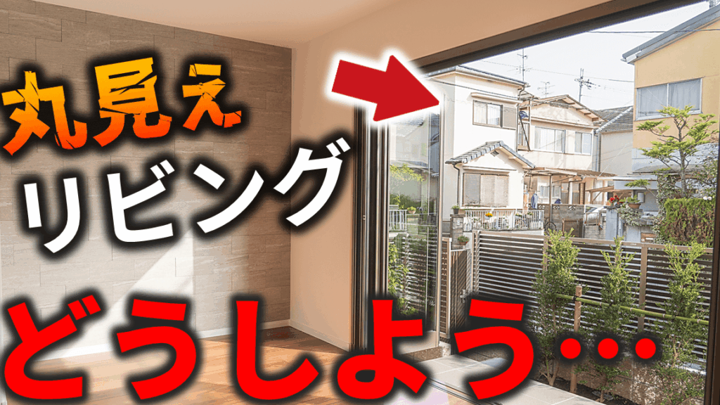 e99aa3e5aeb6e381a8e381aee79baee99aa0e38197e382a2e382a4e38387e382a2e4b880e8a6a7e381a8e5ae9fe8b7b5e696b9e6b395 隣家との目隠しアイデア一覧と実践方法