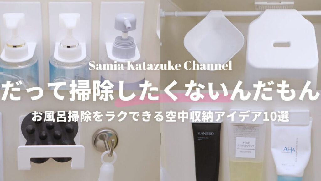 e9a2a8e59182e8938be58f8ee7b48de382a2e382a4e38387e382a2e381aee383aae382b9e38388e381a8e5ae9fe8b7b5e696b9e6b395e381bee381a8e38281 風呂蓋収納アイデアのリストと実践方法まとめ